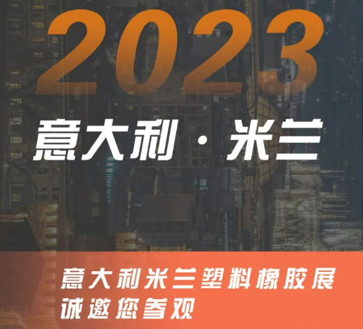 時尚與工業的碰撞，盛典今日開啟！